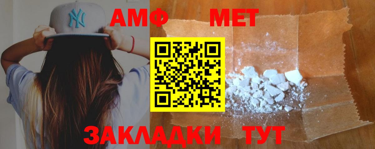 Лениногорск  АМФЕТАМИН 98%  Вход с VPN 