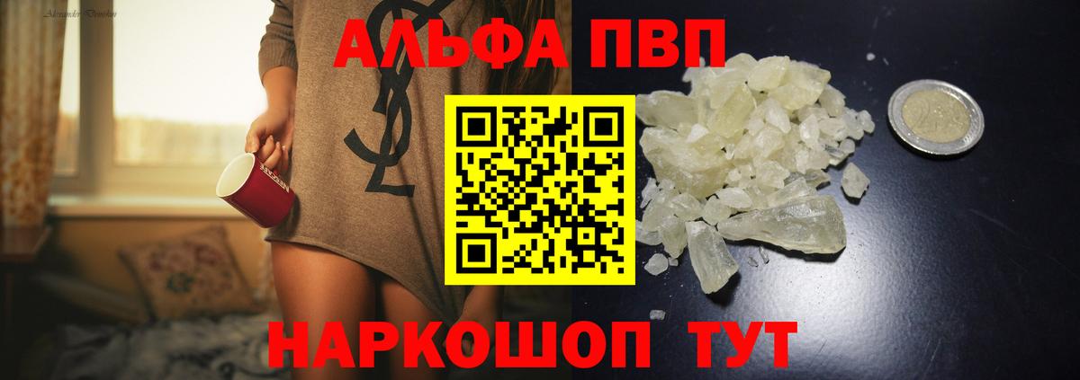 A-PVP VHQ Лениногорск