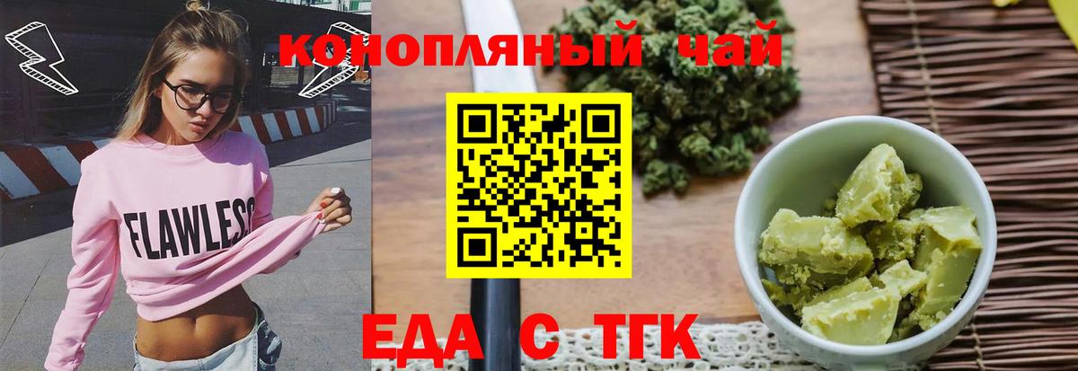 Cannafood марихуана Лениногорск