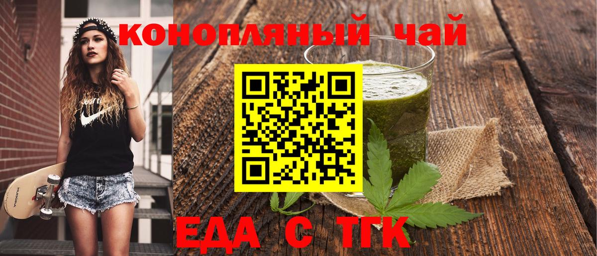 Лениногорск  Cannafood марихуана  Вход с VPN 