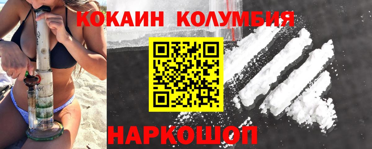 КОКАИН Боливия Лениногорск