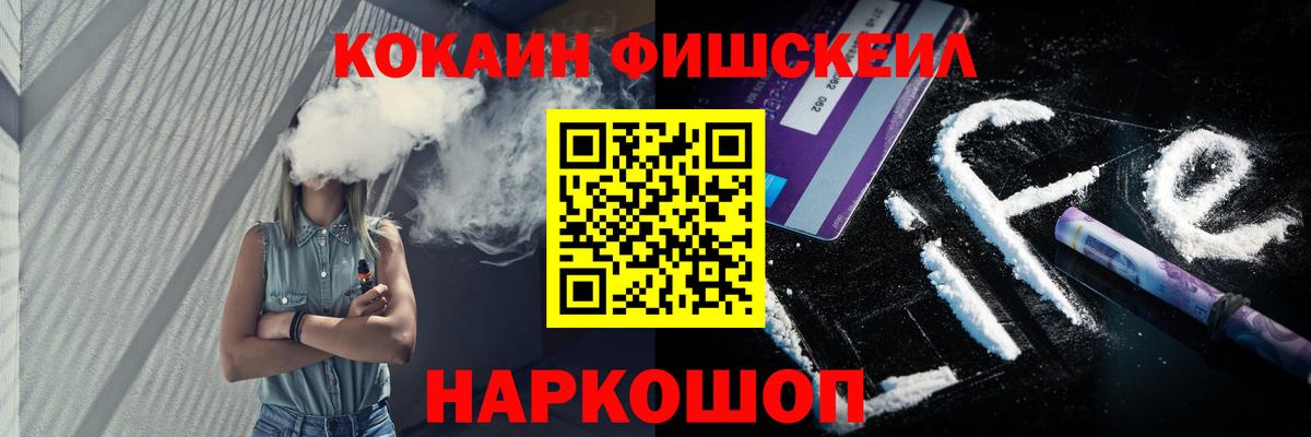 КОКАИН Эквадор  Вход с VPN  купить наркотик  Cocaine Перу  Лениногорск 