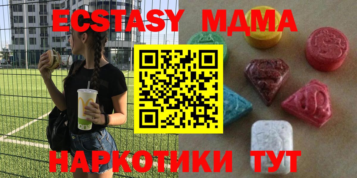 Ecstasy таблы  ЭКСТАЗИ DUBAI  Экстази  Вход с VPN  Лениногорск 