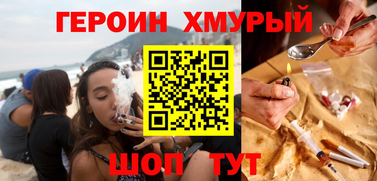 Героин афганец  Вход с VPN  ГЕРОИН  Лениногорск 