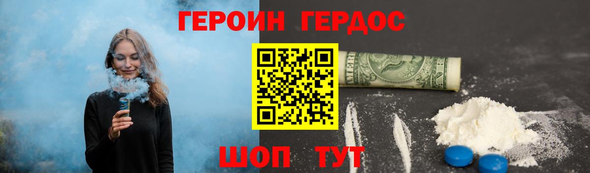 Героин афганец Лениногорск