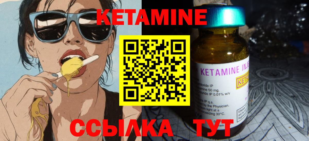 Кетамин VHQ  Вход с VPN  КЕТАМИН ketamine  Лениногорск 