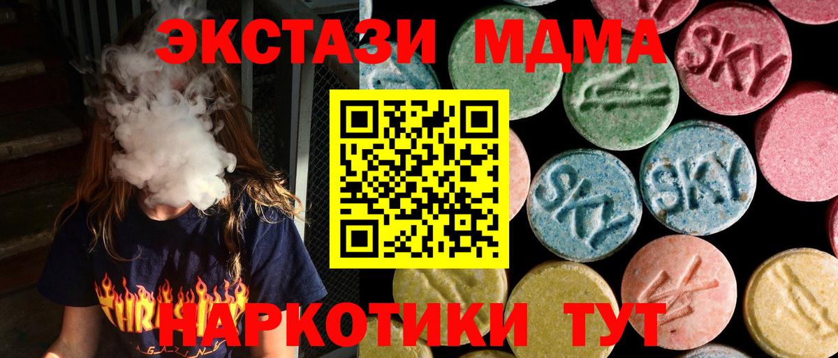 МДМА VHQ Лениногорск