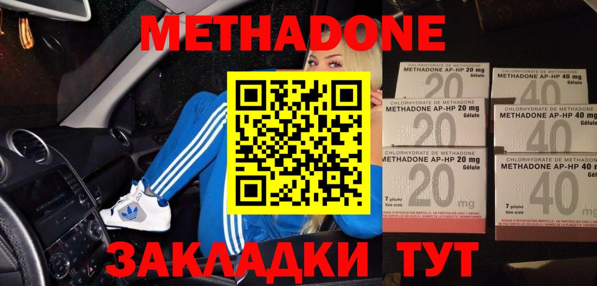 МЕТАДОН methadone  МЕТАДОН VHQ  Лениногорск  Вход с VPN 