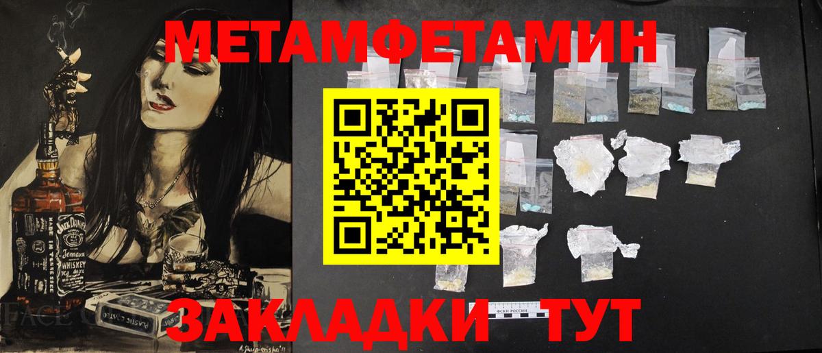Метамфетамин винт  Метамфетамин винт  Вход с VPN  Лениногорск 