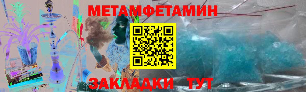 МЕТАМФЕТАМИН пудра Лениногорск