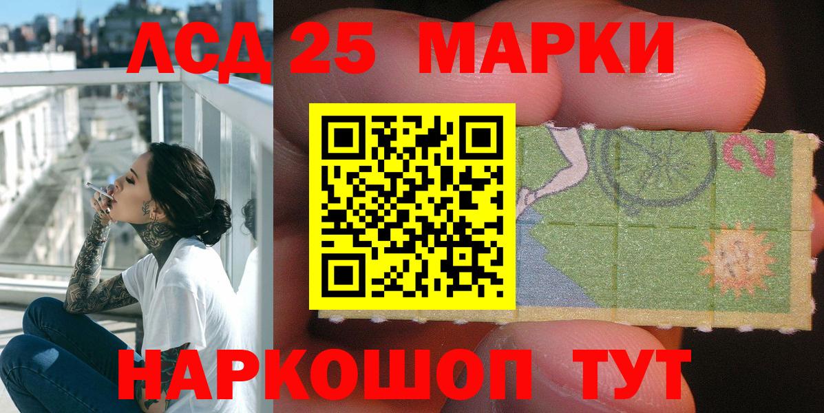 Марки NBOMe 1,5мг Лениногорск