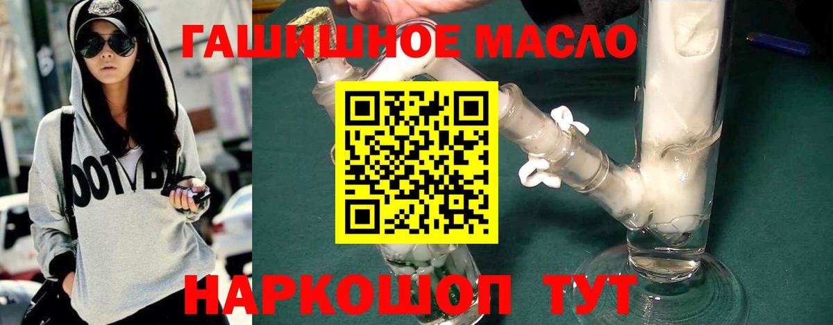 Дистиллят ТГК гашишное масло Лениногорск